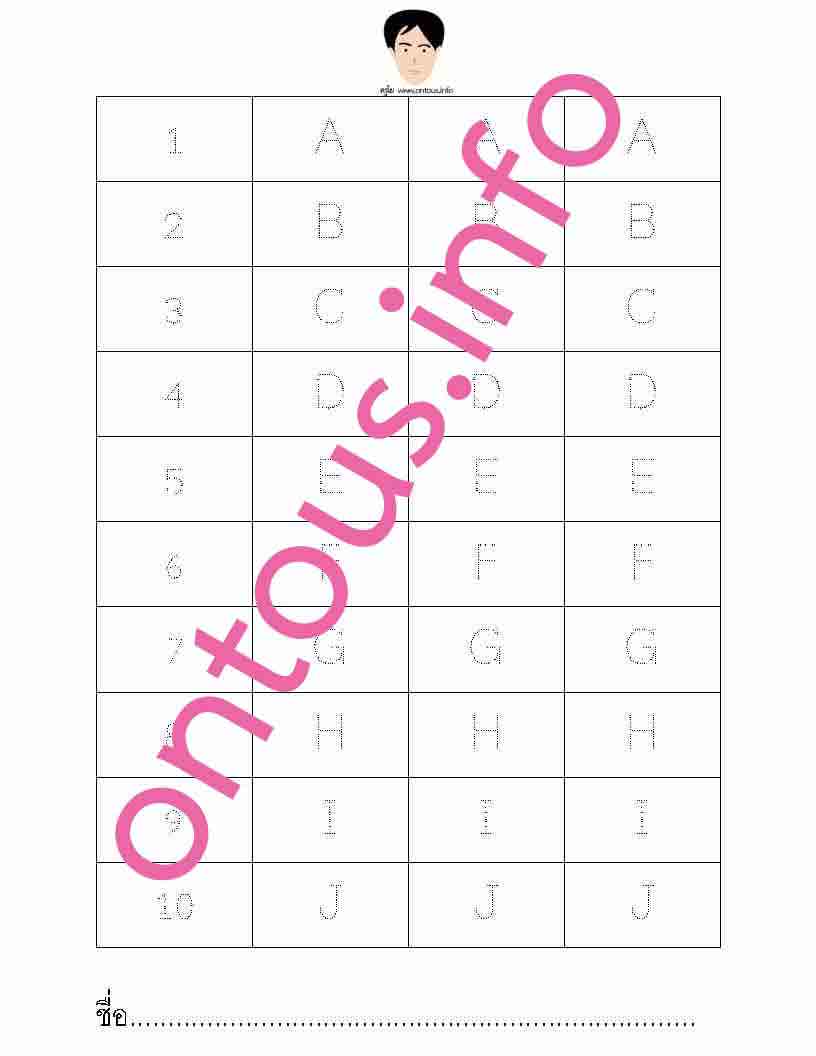 ontous.info แจกฟรี แบบฝึกคัดลายมือ สำหรับเตรียมอนุบาล อนุบาล และระดับชั้นประถมศึกษา เป็นแบบฝึก ก-ฮ A-Z a-z ๐-๑๐ และ 1-10 ทั้งแบบคัดตามเส้นประ และฝึกเขียนเองแบบไม่มีเส้นประ – ONTOUS Ontous.Info แจกฟรี แบบฝึกคัดลายมือ สำหรับเตรียมอนุบาล อนุบาล และระดับชั้นประถมศึกษา เป็นแบบฝึก ก-ฮ A-Z A-Z ๐-๑๐ และ 1-10 ทั้งแบบคัดตามเส้นประ และฝึกเขียนเองแบบไม่มีเส้นประ – Ontous